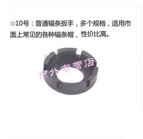 Clé pour réparation vélo - Ref 2304943 Image 1