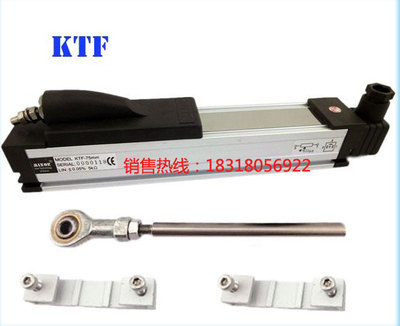 MINUO米诺KTF-1500mm注塑机滑块电子尺 位移传感器 电子尺电阻尺