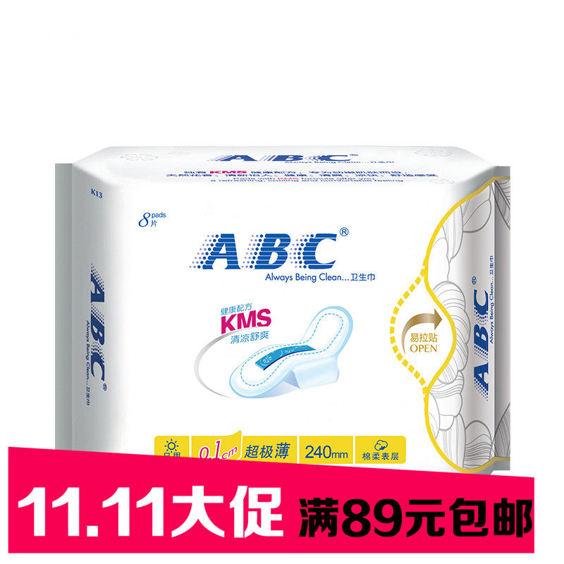 官方正品ABC卫生巾日用超级薄棉柔纯棉 实体批发K13