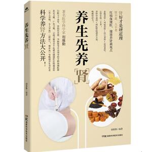 养生先养肾 红墙保健医胡维勤科学养肾方法大公开