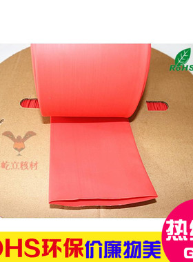 环保红色热缩管90mm热缩套管90mm 低压环保 防水绝缘 25米 十色选