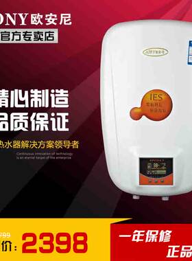 欧安尼彩屏推荐一年惊喜电热水器