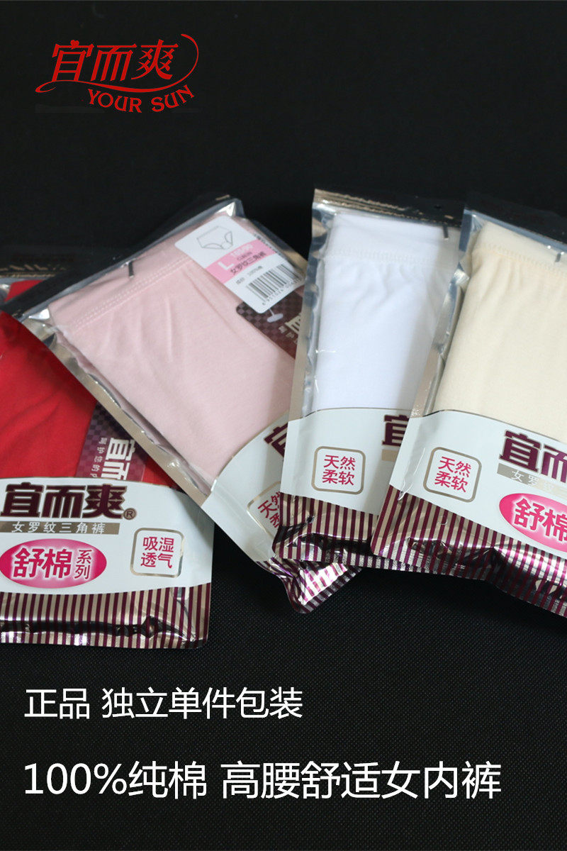 Slip YOUR SUN CL863N en coton - Ref 641683 Image 6