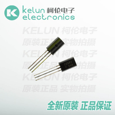 柯伦电子直插小功率三极管 2SC2383Y C2383 TO-92 铜脚pcba定制