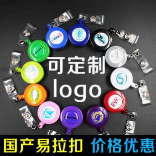 logo定制 易拉扣胸卡易拉扣定制易拉得伸缩扣腰卡扣证件套拉线器