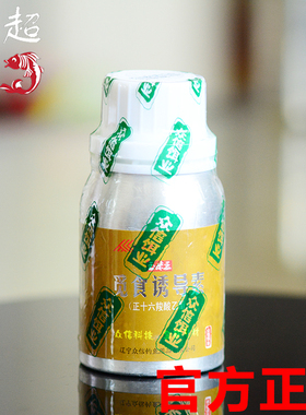 包邮正品众信觅食诱导素 黑坑野钓竞技钓鱼小药鱼饵添加剂鱼食