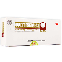 89 yuan, 3 boxes, Tongrentang Suoyang Gujing pill, 10 pills, warming the kidney, strengthening the essence, aching the waist and knees, releasing semen and premature ejaculation