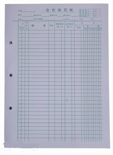 4本 仓库保管账芯 16开活页账本帐本帐芯增减结存式 26.5cm 包邮