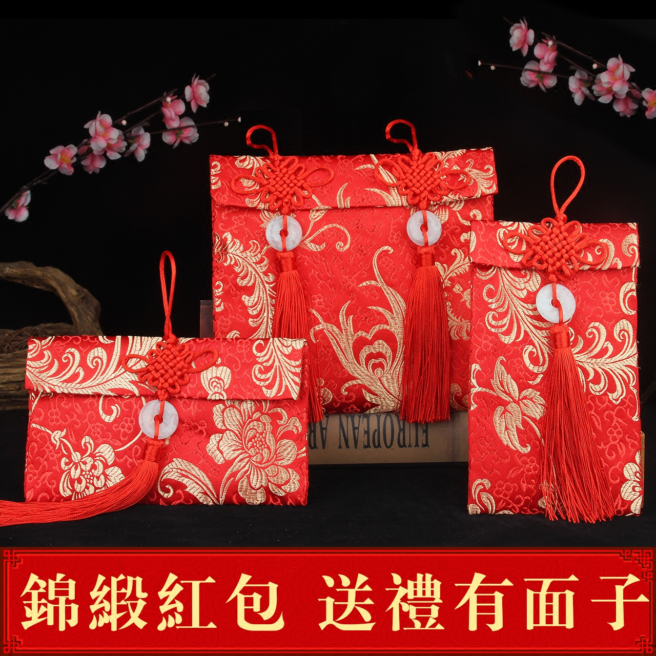 结婚万元红包袋布艺礼金包创意改口锦缎大红包婚庆用品利是封包邮