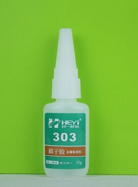 江苏hy-303金属专用胶水铸铁铝合金不锈钢快干胶水透明高强度瞬干