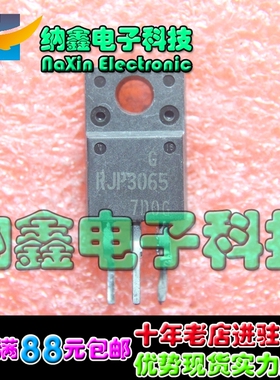 【直接拍就对了】原装进口拆机 RJP3065 液晶场效应管
