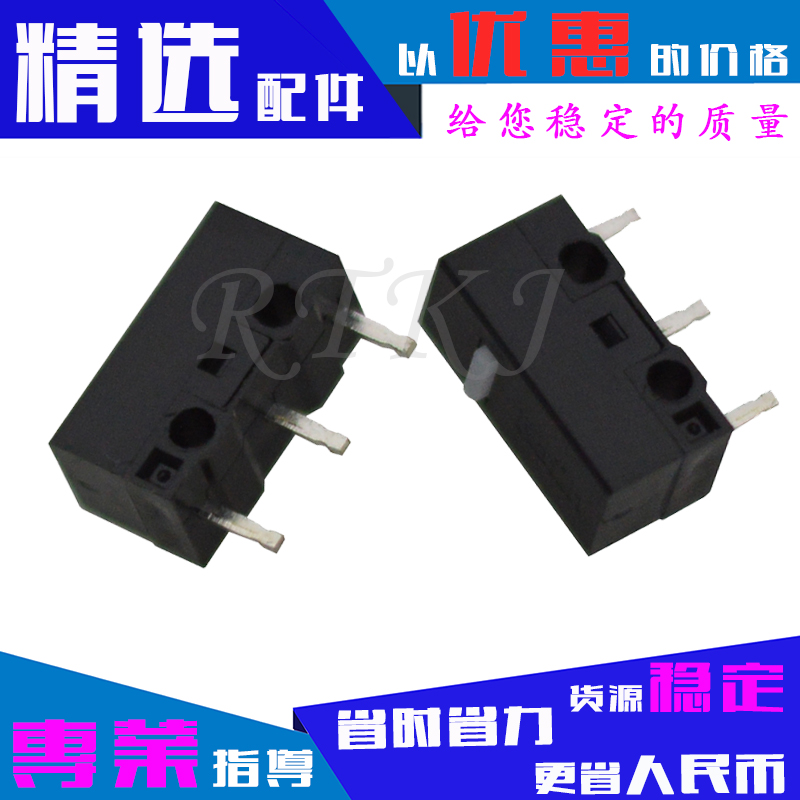 三脚鼠标微动开关通用按键进口按微动开关