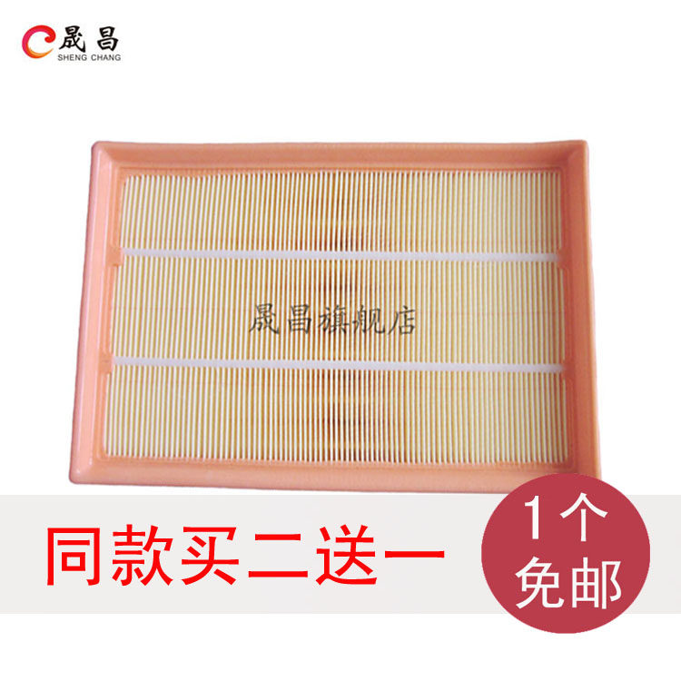 适配 帝豪EC820|全球鹰GX7|英伦SX7 空气滤芯 空气格 空滤 配件