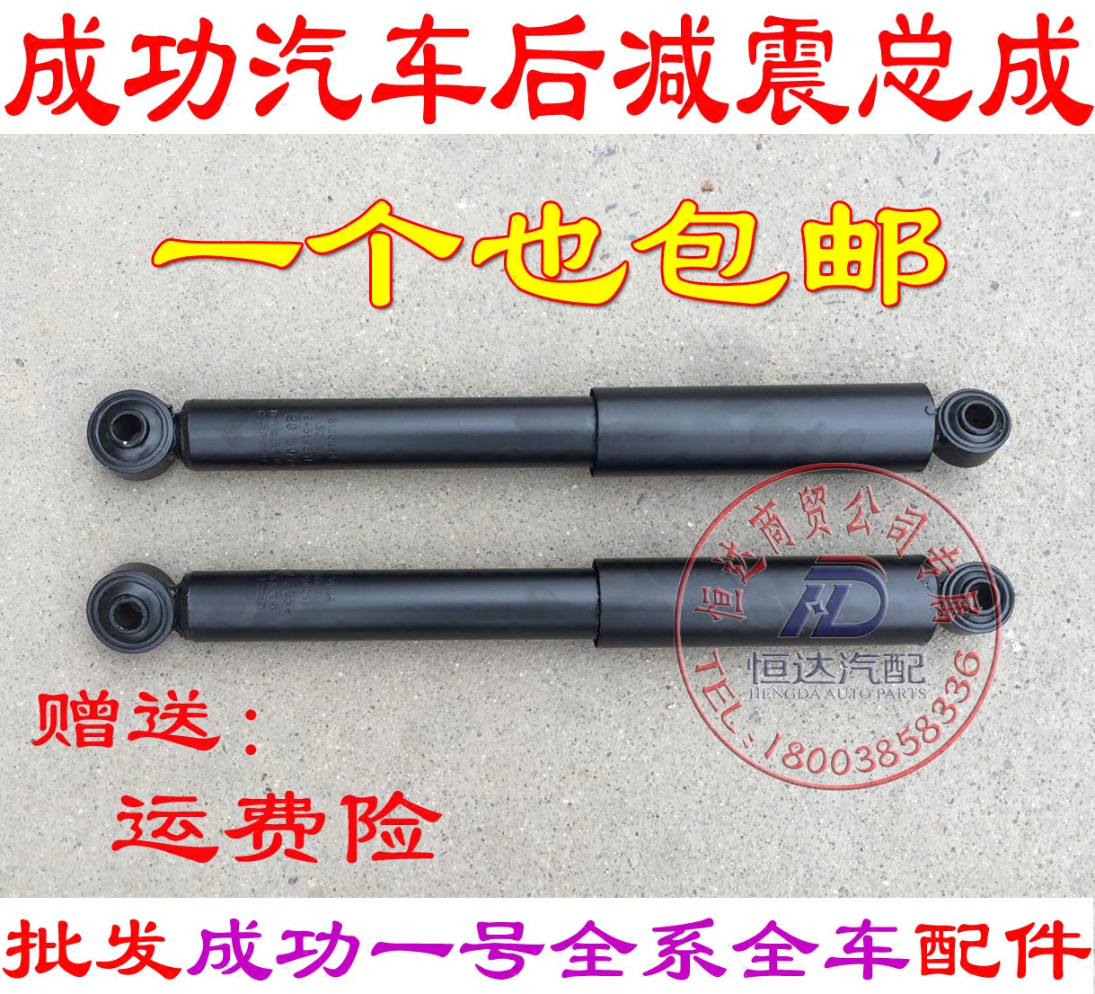 适用成功一号后减震器后避震器成功V1K1K2V2E减震器斑马骆驼K3K4