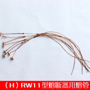 熔断器高压熔丝保险丝高压熔丝50a高压保险丝10kv熔断丝带扣容丝