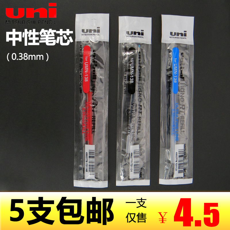 ÈýÁâ±ÊоUMR-83±ÊоÖÐÐÔË®±Ê†¨Á¨±ÊÇ©×Ö±ÊÌæÐ¾0.38mm´îÅäUMN-138
