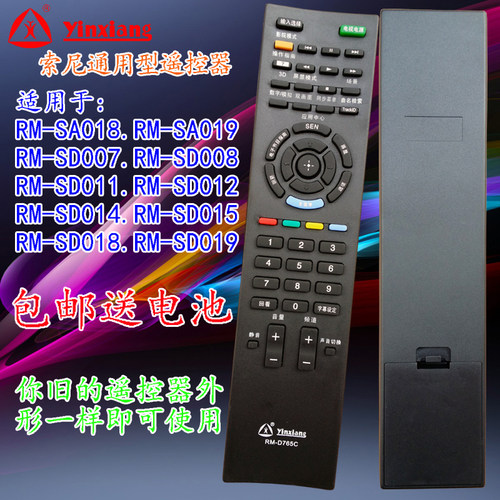 适用于 索尼液晶电视遥控器RM-SD007 RM-SD008 RM-SD011 RM-SD012