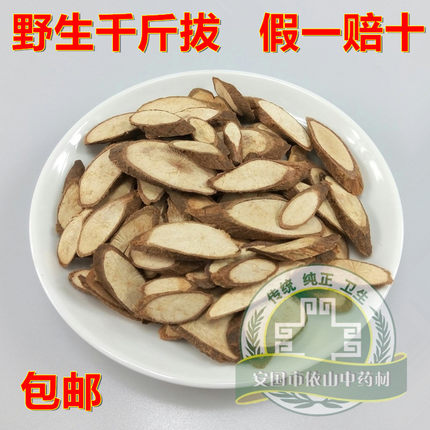 中药材千斤拔 野生钻地风一条根钉地根纯正品 500g