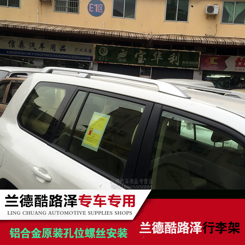 行李架旅行架车顶架适用08-19兰德酷路泽LC200陆地巡洋舰改装专用