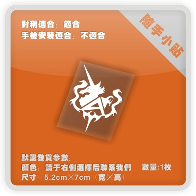 高达阿姆罗电脑行李箱汽车贴纸