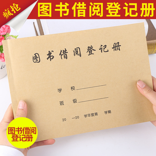 包邮加厚牛皮纸款图书馆图书借阅登记册借书证借书袋借书卡目录卡