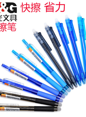 晨光学生按动热可擦笔易摩擦魔摩擦笔0.5子弹头晶蓝黑色墨蓝蓝色