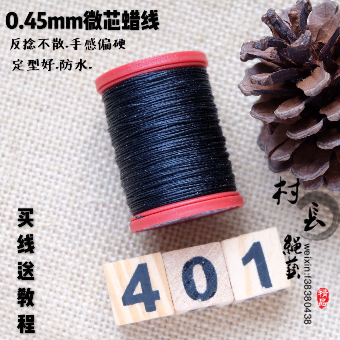 diy编织手工编绳吊坠线材蜡线