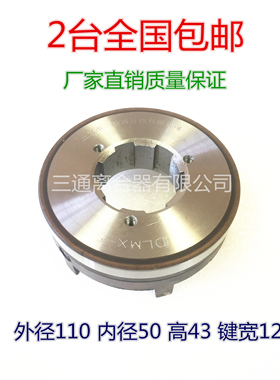 铣床DLMX-5通用线圈北京/南通/长征铣床电磁离合器快速慢速DC24V