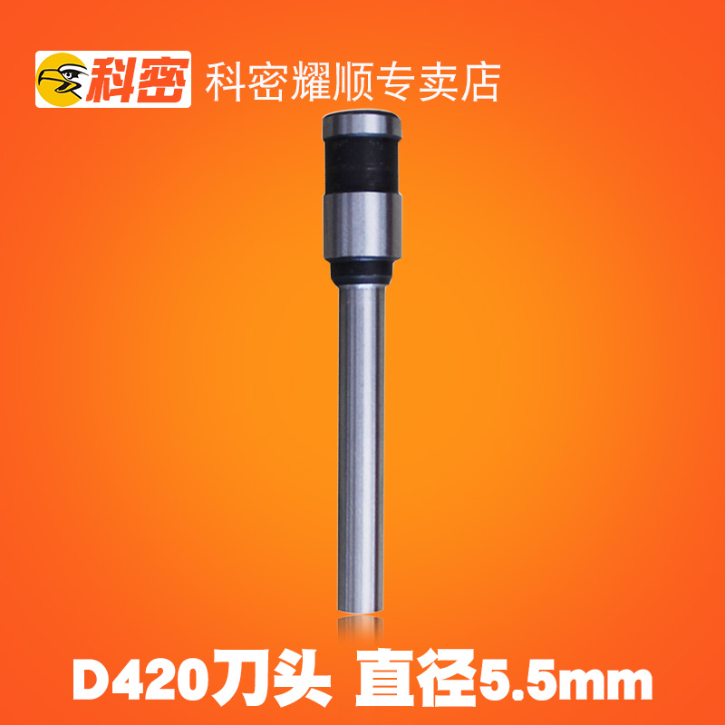 科密鉚管裝訂機刀頭 D-420會計財務票據憑證 檔案裝訂機刀頭在類目 辦公設備/耗材/相關服務, 包裝設備/標牌及耗材, 裝訂機配件中 - 來自Buy2taobao.com提供專業的淘寶代購服務