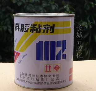 金枪牌102多用塑料胶 金枪102胶水 多用塑料胶粘剂 泡沫胶海棉胶