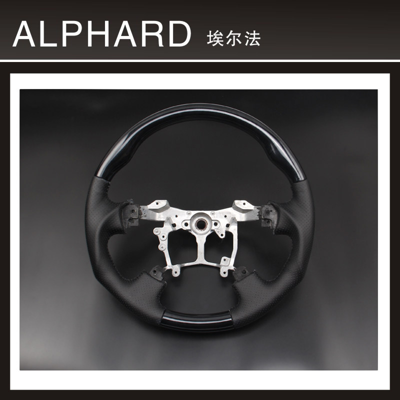 适用于大霸王ESTIMA钛盘 埃尔法 ALPHARD/VELLFIRE改运动款方向盘