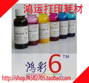 鸿盛6颜料墨水 T50/R330/L805/L850/1390/L1800
