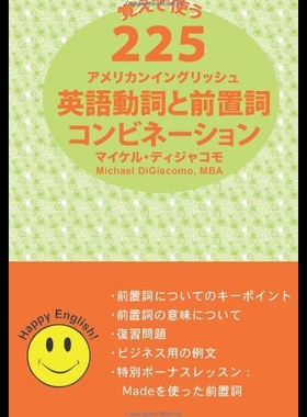 【预售】225 American English Verb & Preposition Combinati