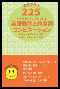 【预售】225 American English Verb & Preposition Combinati