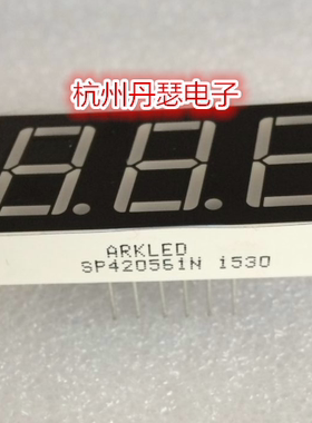 ARK 方舟数码管 SP420561N 三位 0.56英寸共阴高亮红色 全新货