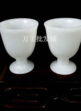 天然玉石酒杯 阿富汗白玉高脚杯 客厅酒柜结婚酒盅酒具礼品小摆件