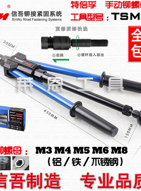 [TSM80/100]工业级快速拉铆枪特倍孚手动拉铆螺母枪拉母枪拉帽枪