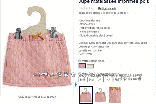 Jupe fillette - Ref 2053217 Image 1