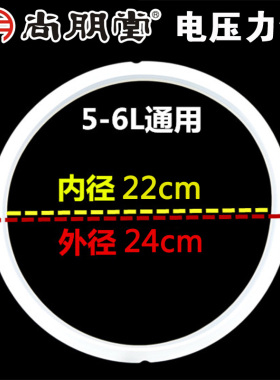 尚朋堂天厨超能电压力锅SC-1247原装密封胶圈5L6L73sqXieOLY