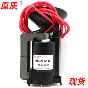 原质适用海信电视机高压包BSC25-N1503