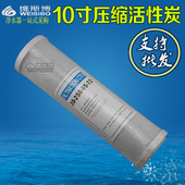 10寸CTO 烧结块状活性炭滤芯纯水机净水器压缩活性碳滤芯