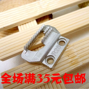 老式缝纫机配件牙齿 蝴蝶 蜜蜂 家用脚踏缝纫机送布牙/送布齿