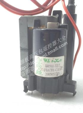 适用于TCL电视高压包JF0501-3215 BSC25-N0864 BSC24-2668S包邮