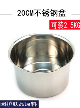 手工皂工具 不锈钢搅拌桶 搅拌盆 20CM 可装2.5KG皂液 加厚
