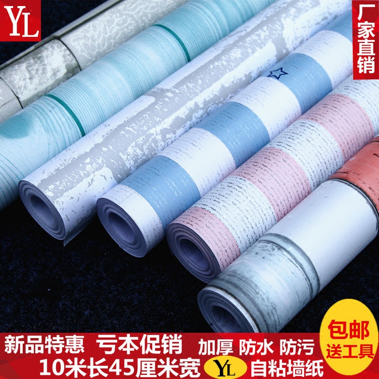 特价环保纯色自粘墙纸温馨大学寝室卧室壁纸衣柜桌子翻新贴纸防水