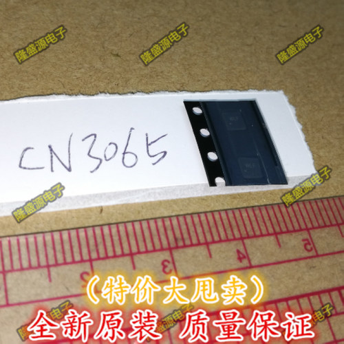 全新原装CN3065 QFN8 WLF 锂电池充电管理IC芯片 一个起拍