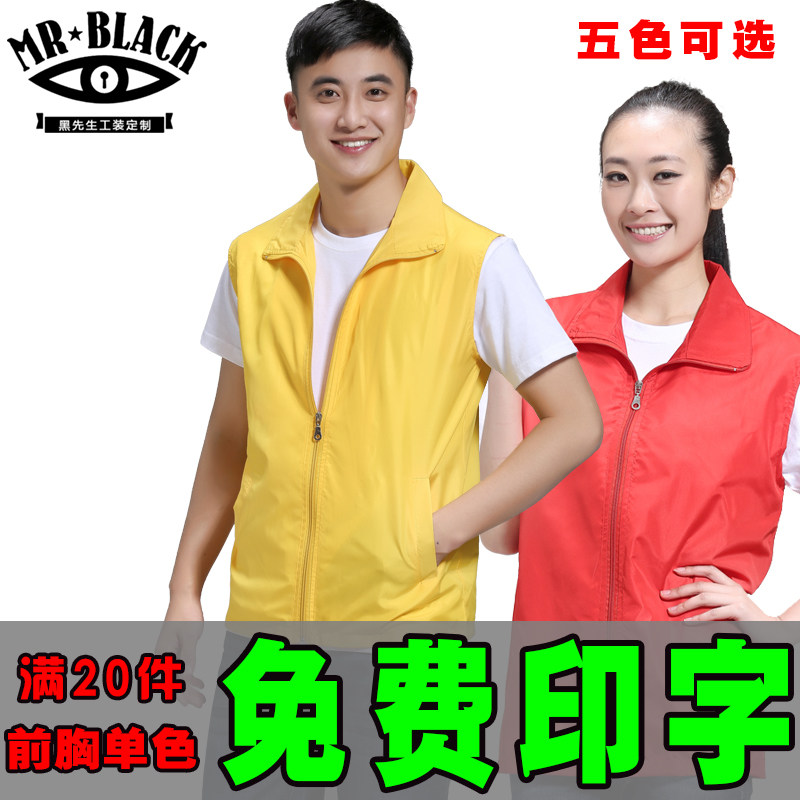 背心印字外卖志愿者马甲定制定做