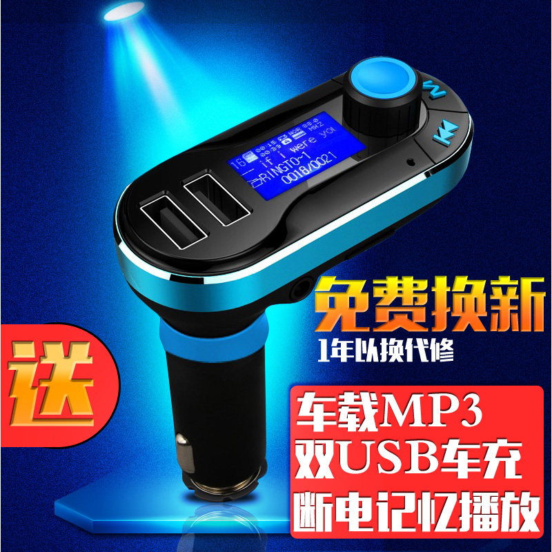 多功能车载mp3双USB汽车充电器可接U盘TF卡FM发射音乐播放器包邮