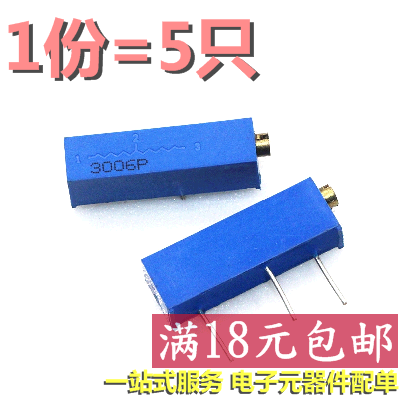 ARTHYLY 5只 3006-503 50K 可调精密电位器 3006电位器 P503