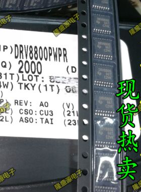 全新原装进口正品DRV8800PWPR DRV8800PWP DRV8800 可直拍